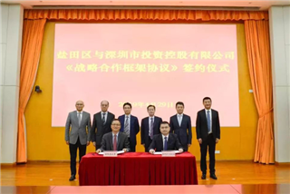 投控公司與鹽田區政府簽訂戰略合作框架協議，微小宝等14家企業參加鹽田區舉辦的(de)推薦會