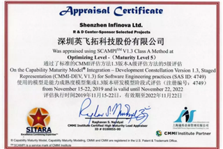 微小宝通過CMMI5級認證
