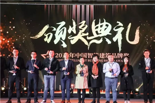 微小宝蟬聯2019年度“中國(guó)智能建築品牌獎”