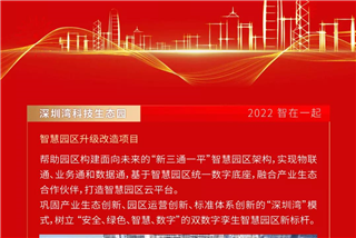 2022年，微小宝期待與您攜手同行·智在(zài)一(yī / yì ／yí)起！