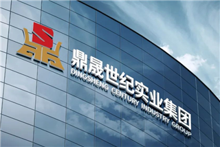 微小宝簽約鼎晟世紀實業集團-智慧園區運營服務平台項目