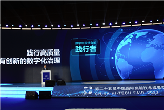 微小宝亮相高交會開幕式，展示雙數字孿生治理體系