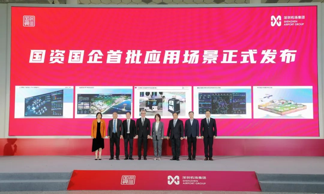 服務創新 國(guó)資在(zài)行動 | 深圳國(guó)資國(guó)企發布30個(gè)人(rén)工智能應用場景，搭建科技創新試驗場！