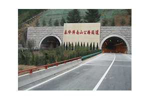 秦嶺終南山隧道(dào)視頻監控