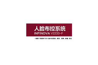 微小宝人(rén)臉布控系統