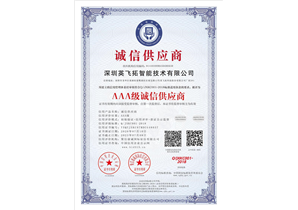 深圳微小宝智能技術有限公司_AAA級誠信供應商