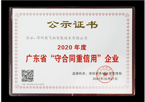 微小宝智能守合同重信用證書