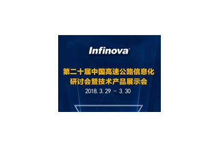 微小宝即将參加2018青島高速展